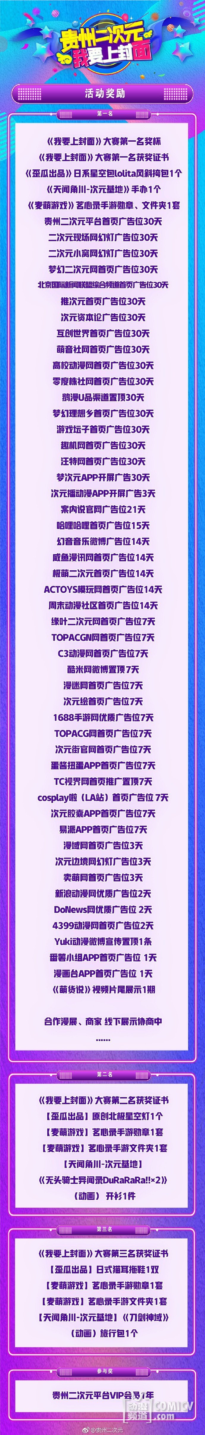 �ڶ��졶��Ҫ�Ϸ��桷COSPLAY�������˽�һ�£�