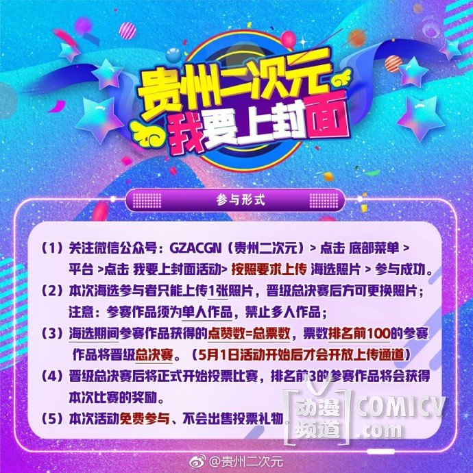 �ڶ��졶��Ҫ�Ϸ��桷COSPLAY�������˽�һ�£�